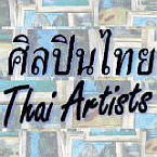 Thai Artists Page (FB)