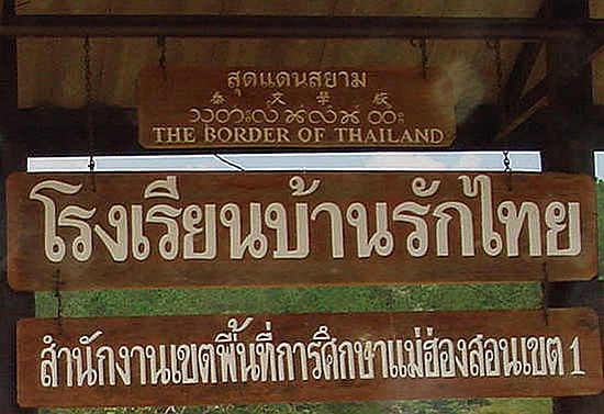 Ban Rak Thai School across the museum