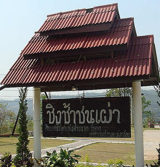 Sign of Huge Tribal Swings in Mae La Noi