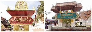 Entrance signs at Wat Phumin