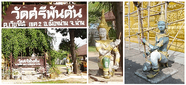 Wat Sri Pan Ton